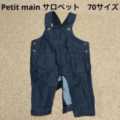 【即購入可】Petit main サロペット　ロンパース　70サイズ