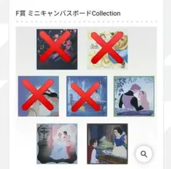 ディズニープリンセス一番くじ　F賞　ミニキャンバスボード4種