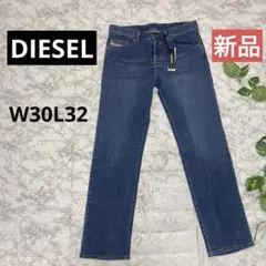 【新品】DIESEL ディーゼル ストレートデニム ジーンズ W30 L32