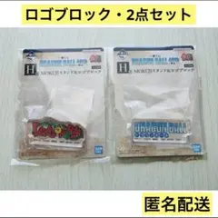 一番くじ ドラゴンボール 40th 其之二 H賞 ロゴブロック 2点