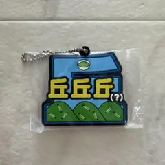 東海オンエア 1番くじ K賞 ラバーチャーム