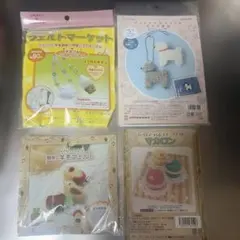 手芸4点セット