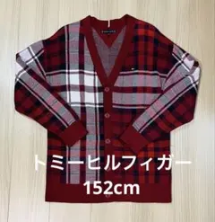 匿名配送　トミーヒルフィガー キッズ カーディガン 152cm
