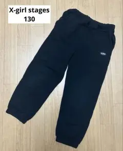 X-girlstages スウェット 130
