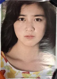 2026年最新】ポスター菊池桃子の人気アイテム - メルカリ