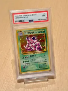 ポケモンカード 旧裏面 ニドキング 初版 マークなし No.034 - メルカリ