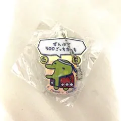 たまごっち プチプチおみせっち ガシャポン キーホルダー くちぱっち
