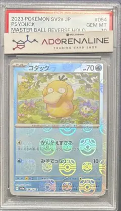 2025年最新】コダック マスターボール psa10の人気アイテム - メルカリ