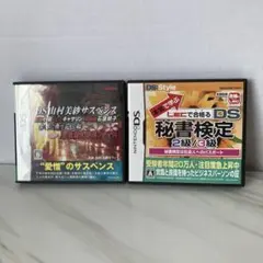 ニンテンドーds ソフト