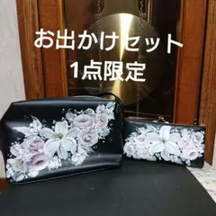 おまとめお買い得1点限定2点セット