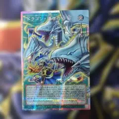 遊戯王 ドラゴン・導きの呼笛 オーバーフレーム プリズマ プリシク