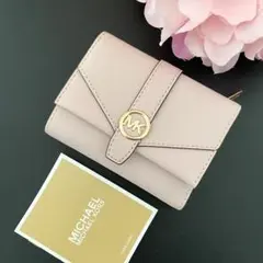 【新品】MICHAEL KORS 三つ折り財布 ライトピンク