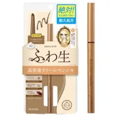 ヒロインメイク ふわ生 高密着クリームペンシル 02 ヘーゼルブラウンのサムネイル