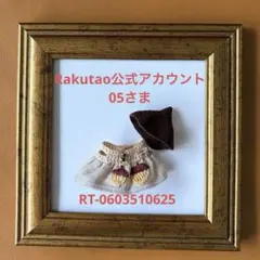 2026年最新】Rakutao 05の人気アイテム - メルカリ