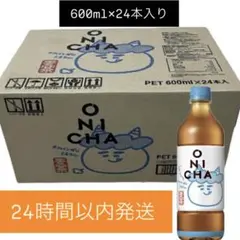 1ケース 24本 onicha ヒカキン 麦茶 おにちゃ - メルカリ