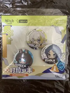 アークナイツ　明日方舟　 MINIシリーズ　時和歲丰　Q版　特典　缶バッジ
