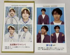 藤原丈一郎 テレガイ 推しの証明写真 2023 2025 2枚セット