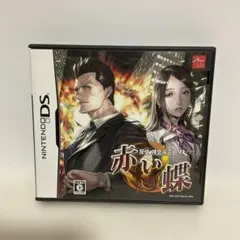 2026年最新】DS 神宮寺 赤い蝶の人気アイテム - メルカリ