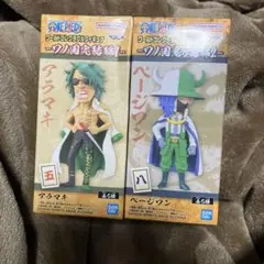 ワンピース　ワーコレ　ワノ国鬼ヶ島編2 ページワン　アラマキのサムネイル