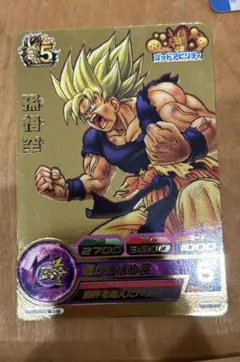 GDPB-46 孫悟空 ドラゴンボールヒーローズ - メルカリ