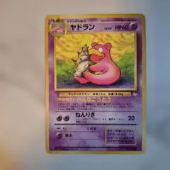超希少品〗ヤドラン プロモ ポケモンカードe 005/T テラスタルフェスex