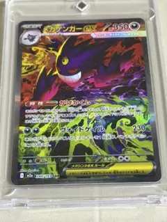 メガゲンガーex SAR MEGA ハイクラスパック MEGAドリームex 2…