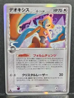 2026年最新】ポケモンカード デオキシス デルタの人気アイテム - メルカリ