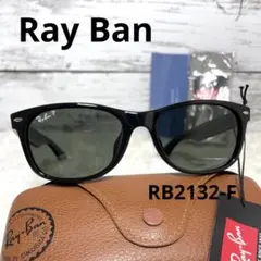 Ray Banレイバン　ニューウェイファーラー　ブラック/偏光レンズ　フルセット