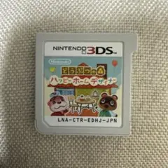 どうぶつの森 ハッピーホームデザイナー