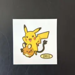 ポケモンパンシール ピチュー 希少 - メルカリ
