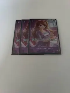 シャーロット・プリン　パラレル　3枚　OP12-071