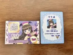 アイカツ×プリパラ 天羽まどか 入場特典 トモチケ 学生証 第二弾