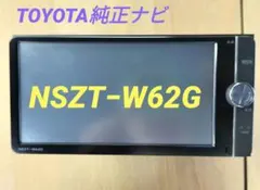 トヨタ純正 カーナビ NSZT-W62G 本体のサムネイル