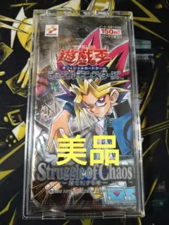 遊戯王 闇を制する者 1パック 未開封 美品 Struggle of Chaos - メルカリ