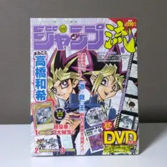 【シュリンク未開封】ジャンプ流 高橋和希 遊戯王 遊戯王 ジャンプ流 高橋和希 DVD付き Amazon.co.jp: ジャンプ流