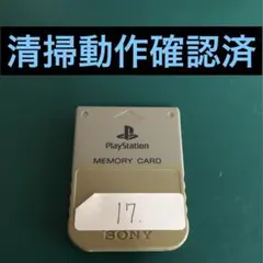 【清掃動作確認済み】PS1用メモリーカード 純正 グレー(17)