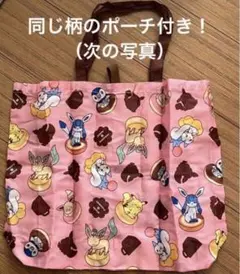 ポケモン　ミスド　コラボ　 エコバッグ　ポーチ まとめ売り　セット売り