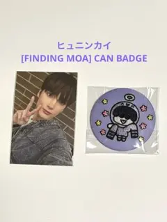 TXT ヒュニンカイ [FINDING MOA] CAN BADGE