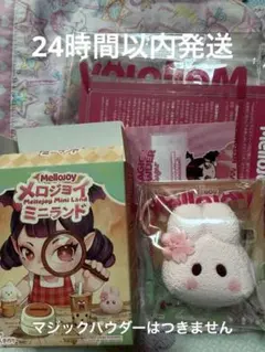 新品 Mellojoy ミニランド メロジョイ 桜うさぎ ミニ桜うさぎ うさぎ