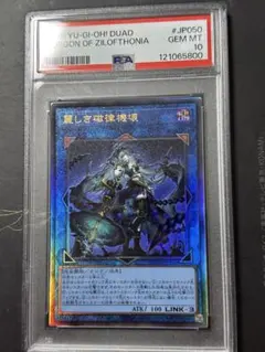 PSA10 遊戯王 照耀の光霊使いライナ プリズマティックシークレットレア