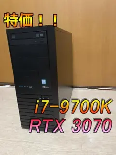 特価！RTX 3070 i7-9700K モンハンワイルズ快適 ゲーミングPC