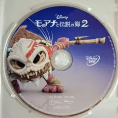 ディズニー【未使用】　モアナと伝説の海2※(DVD )のみ❗
