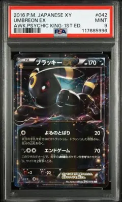 2026年最新】ブラッキーex rr psa10の人気アイテム - メルカリ