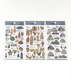 大人の図鑑シール　埴輪　縄文　古墳　日本の城　城　シール