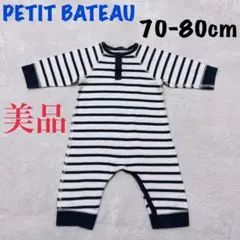 【美品】 プチバトー 子供服 ベビー カバーオール ロンパース 70 75 80