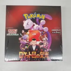ポケモンカードゲーム ロケット団の栄光 新品未開封シュリンク付き 1box