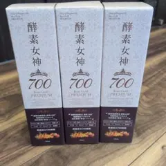 即決新品！3本セット 酵素女神700 ロゼゴールドプレミアム 720ml