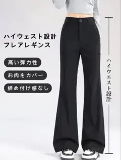【新品】ハイウエスト フレアパンツ ブラック Sサイズ