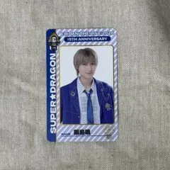 エビライ2026 Random Double Sided Card 飯島颯