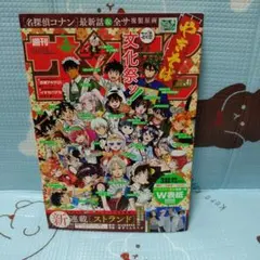 週刊少年サンデー9号2024年2月14日号 最終回！よふかしのうた - メルカリ